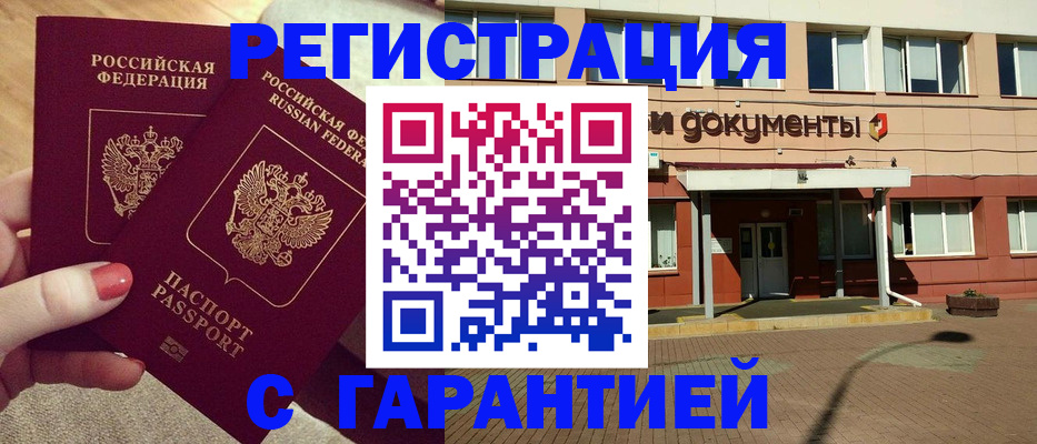 прописка для военкомата в Кызыле