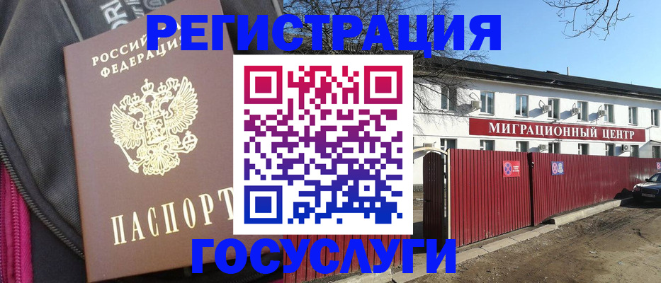 прописка паспорт в Кызыле