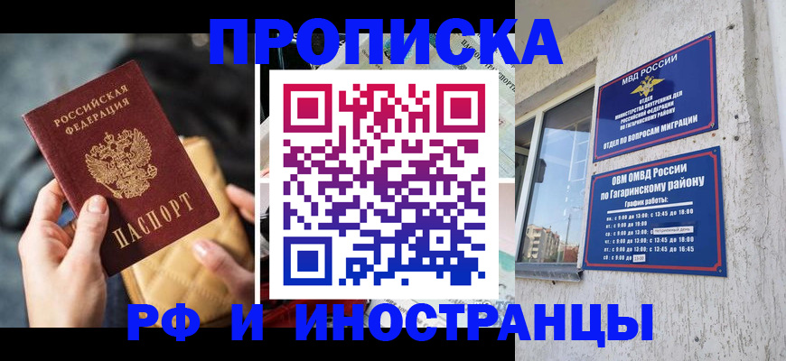временная регистрация поиск в Кызыле