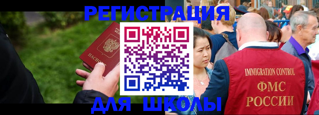 прописка в Кызыле