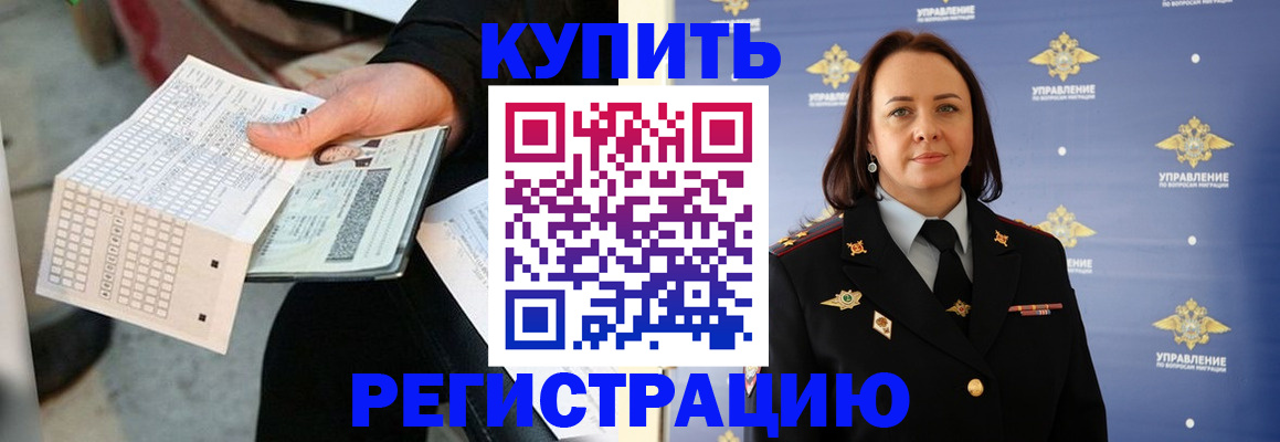 регистрация для школы в Кызыле