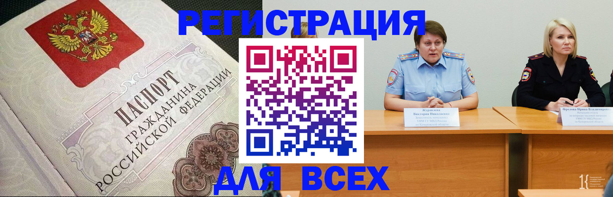 регистрация в Кызыле