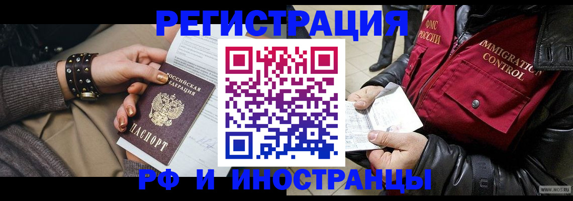 прописка для школы в Кызыле